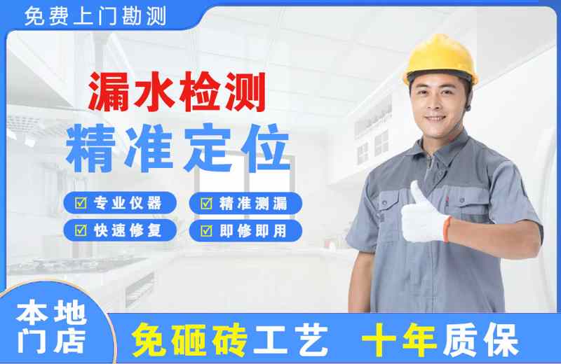郧西漏水检测精准定位